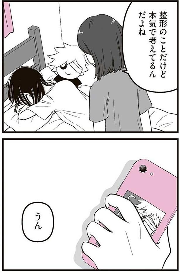 本気で考えてるんだよね