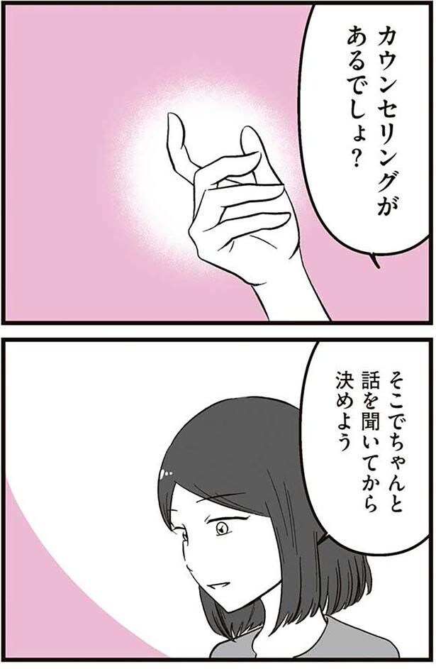 そこでちゃんと話聞いてから決めよう