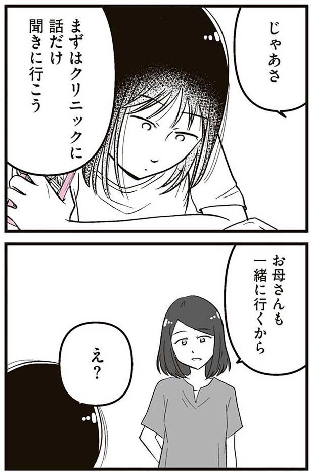 お母さんも一緒に行くから
