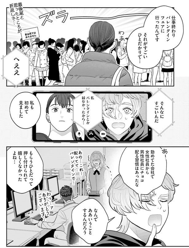 なんでああいうことするんだろう
