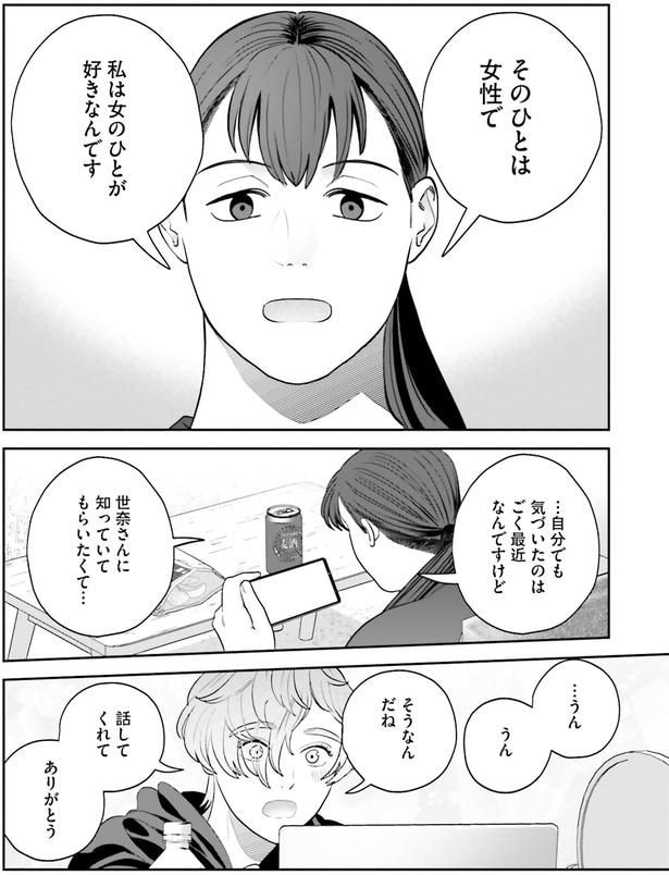 知っていてもらいたくて…