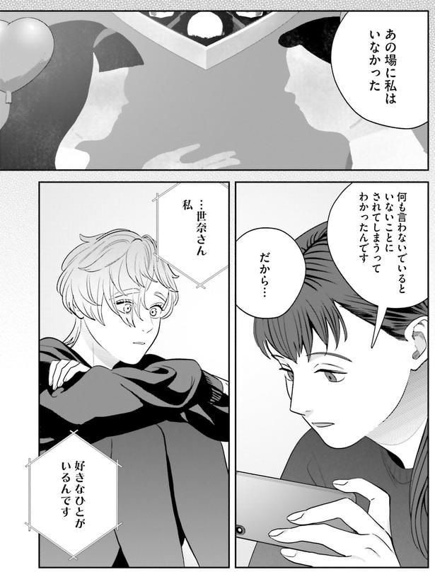 何も言わないでいると