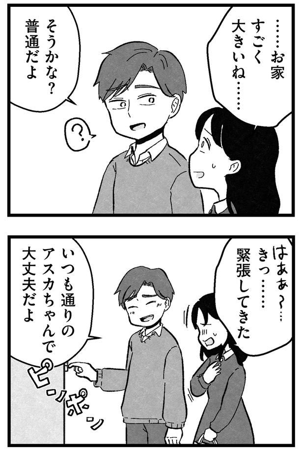 緊張してきた