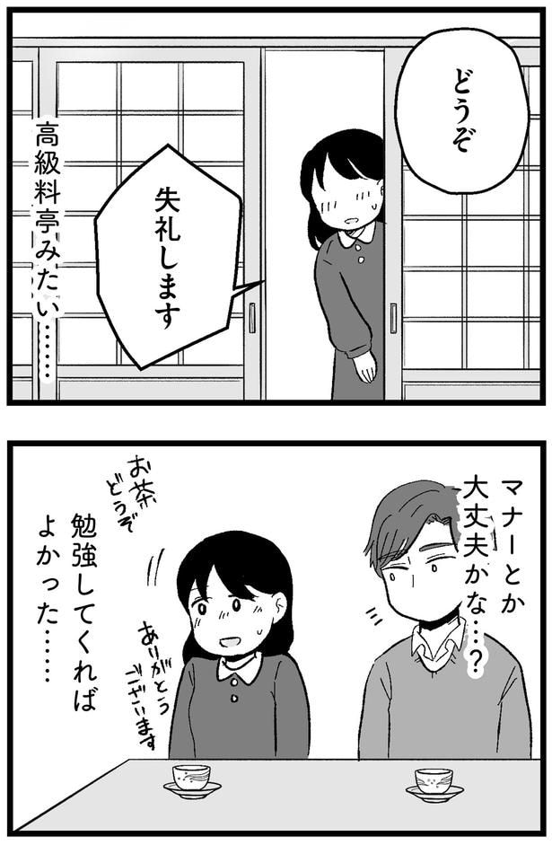 失礼します