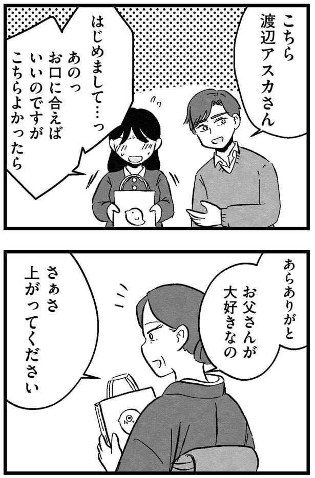 上がってください