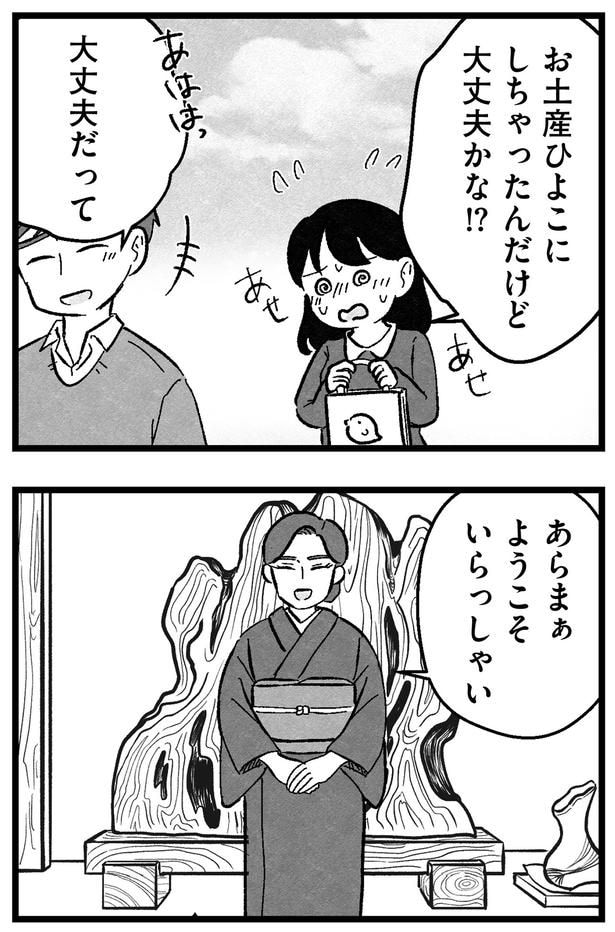 いらっしゃい
