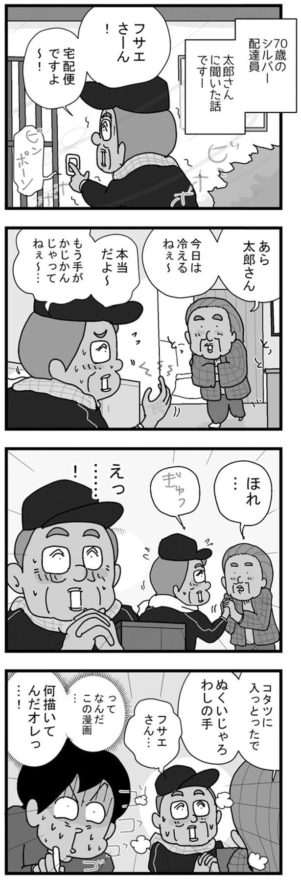 今日は冷えるねぇ