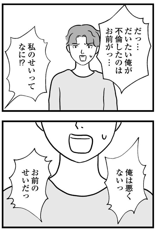 俺は悪くないっ