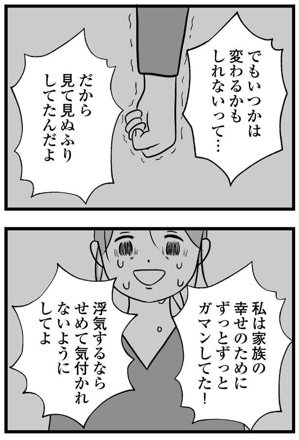 見て見ぬふりしてたんだよ