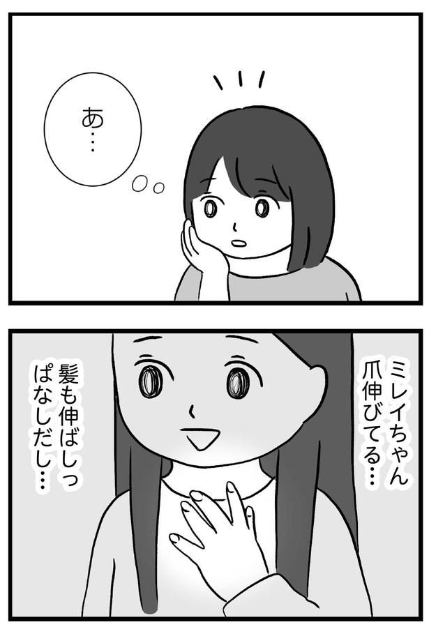 爪伸びてる…