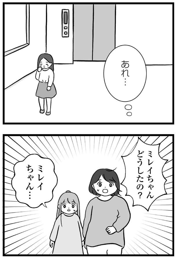 どうしたの？