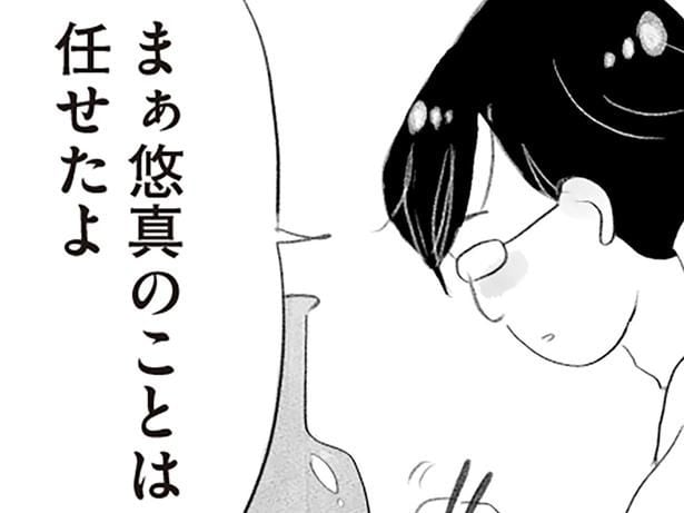 夫は丸投げ