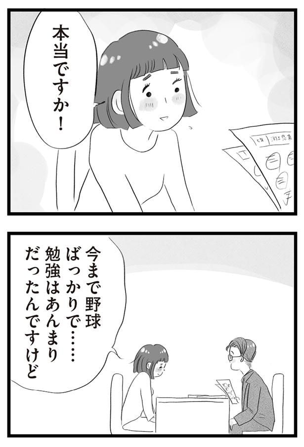 勉強はあんまりだったんですけど