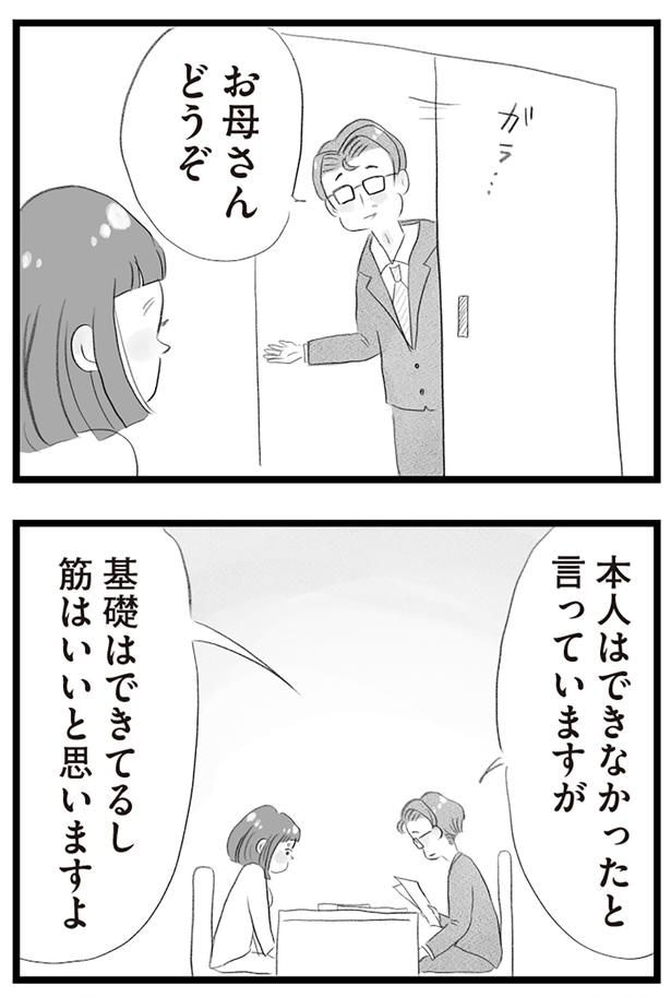 筋はいいと思いますよ
