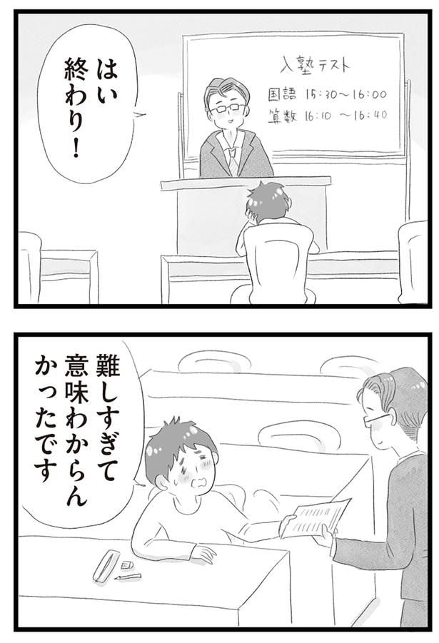 意味わからんかったです