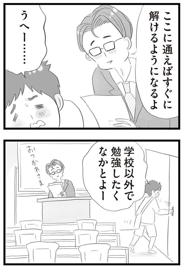 勉強したくなかとよー