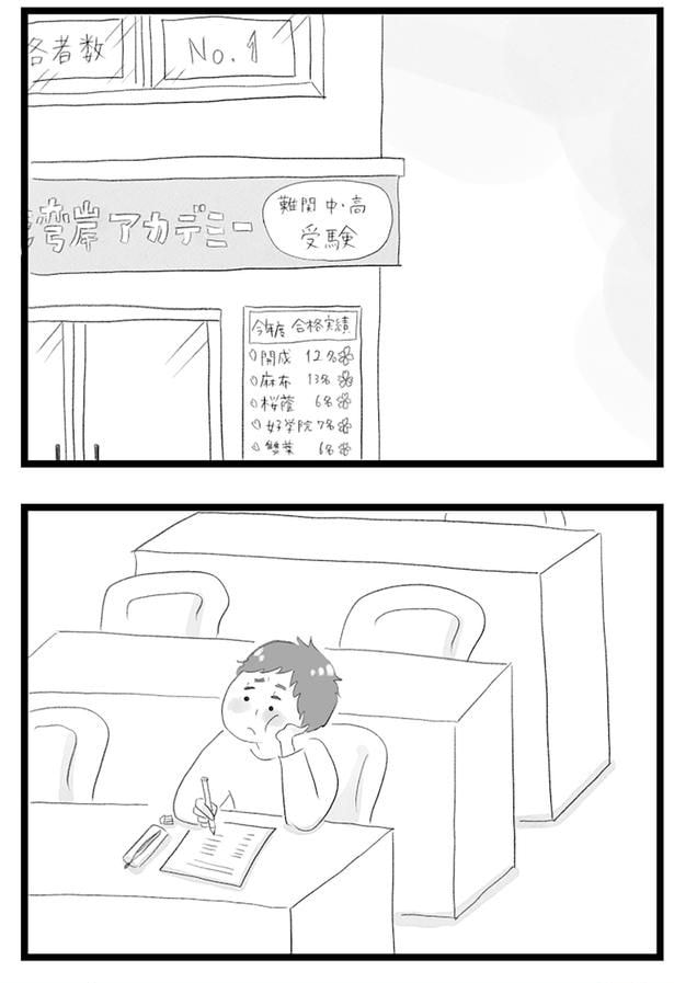 塾にて