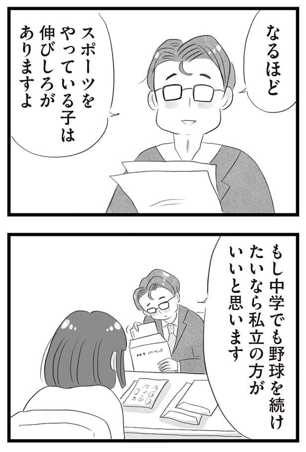 伸びしろがありますよ