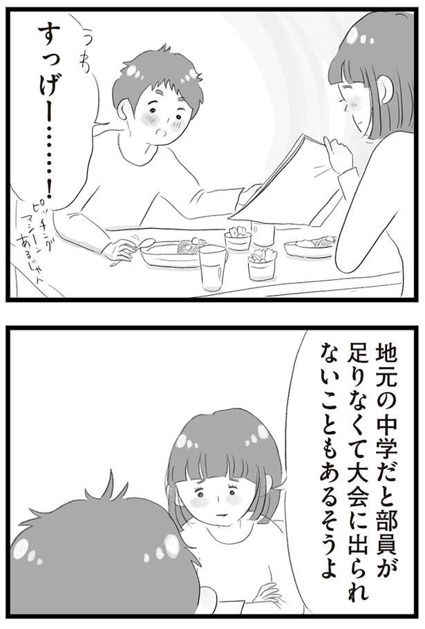 すっげー……！
