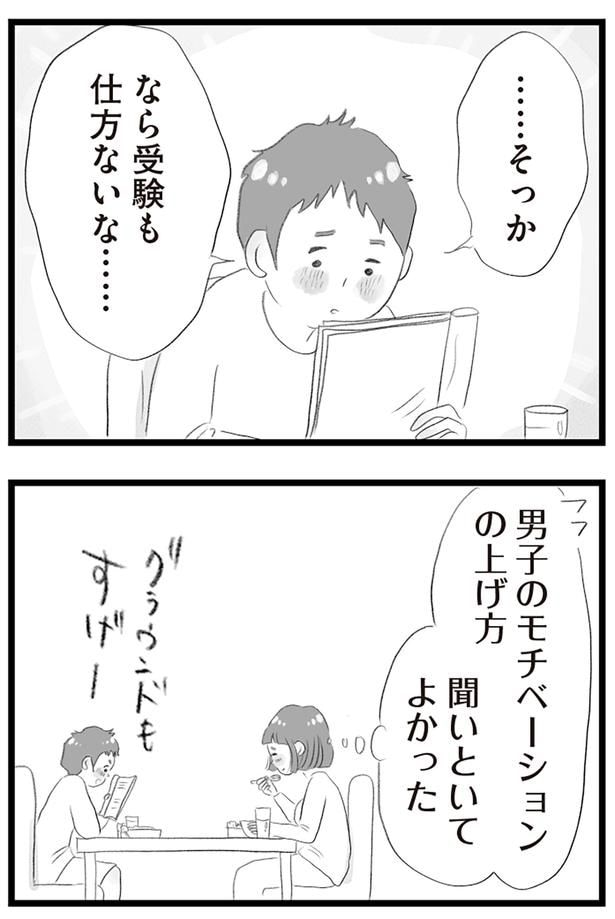 なら受験も仕方ないな…