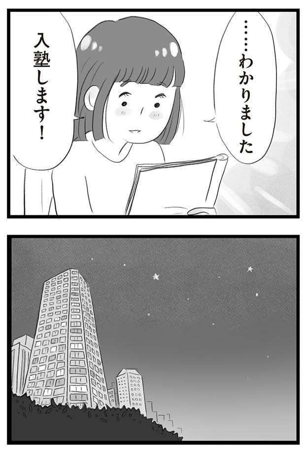 入塾します！