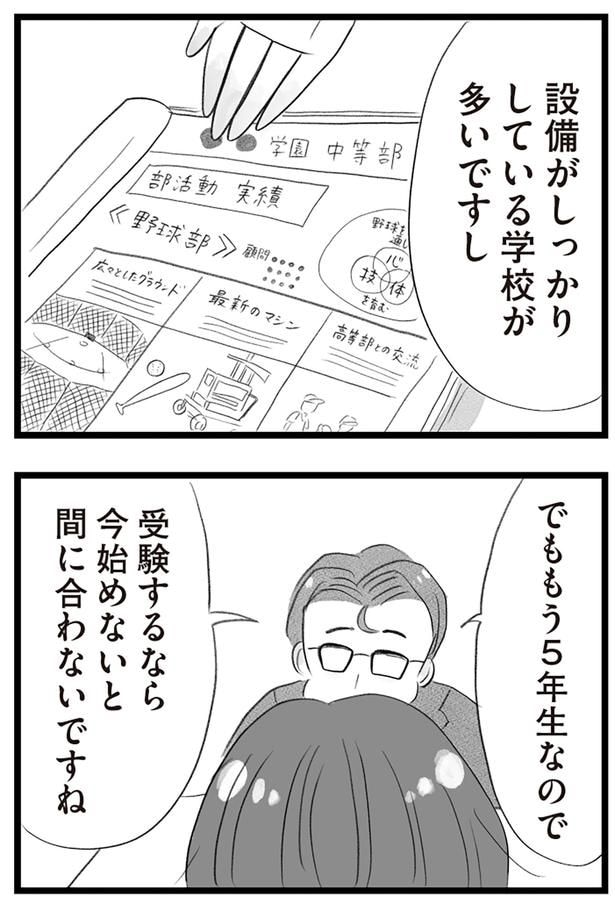 今始めないと間に合わないですね