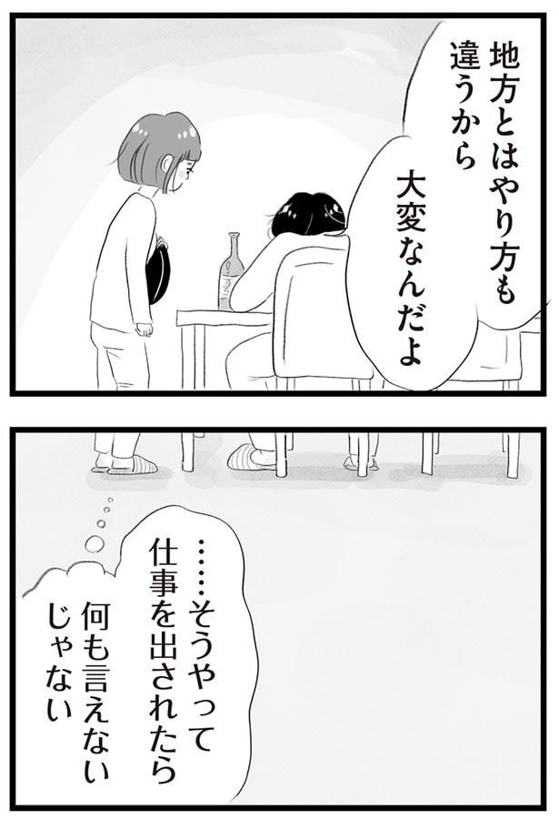 何も言えないじゃない