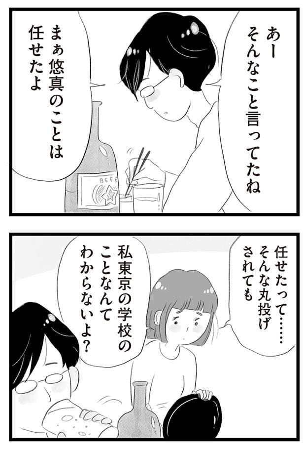 そんな丸投げされても