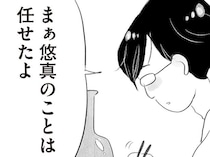 「今仕事が大変なんだよ」子どもの受験を妻に丸投げする夫