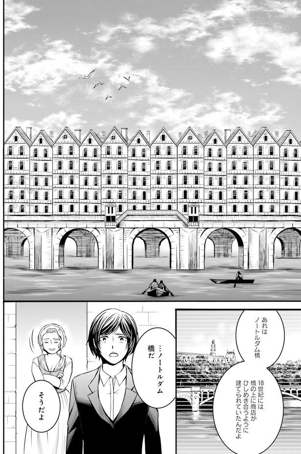 …ノートルダム橋だ