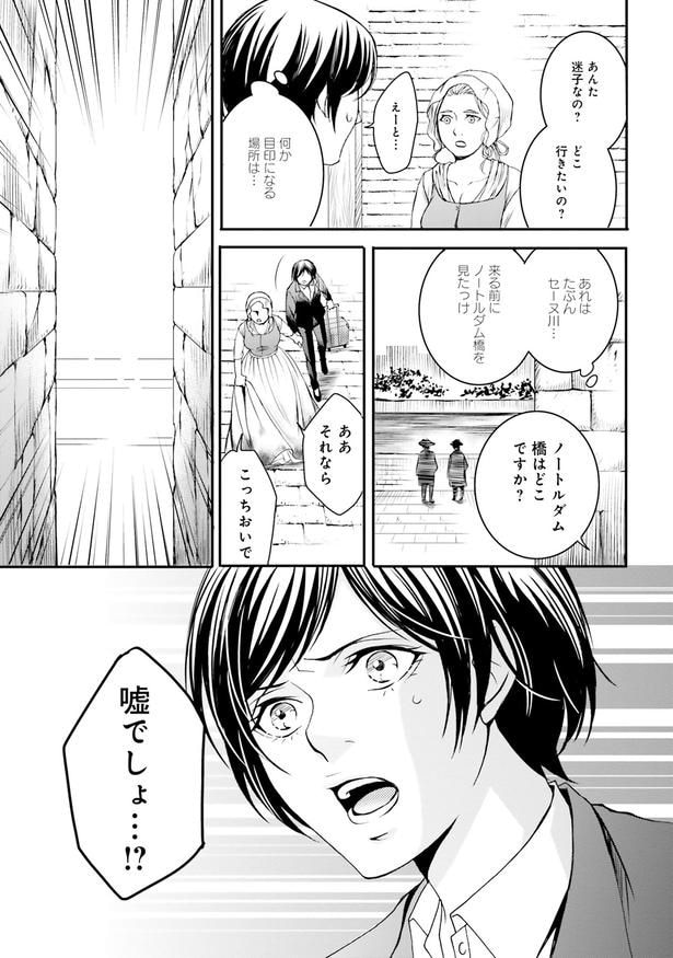 嘘でしょ…！？