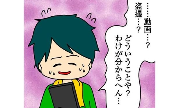 どういうことや？