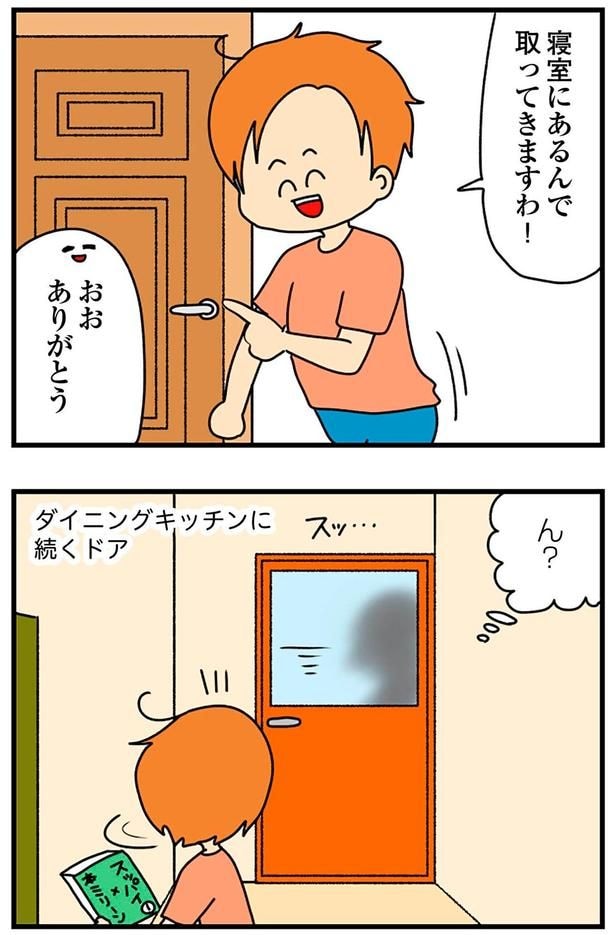 ん？