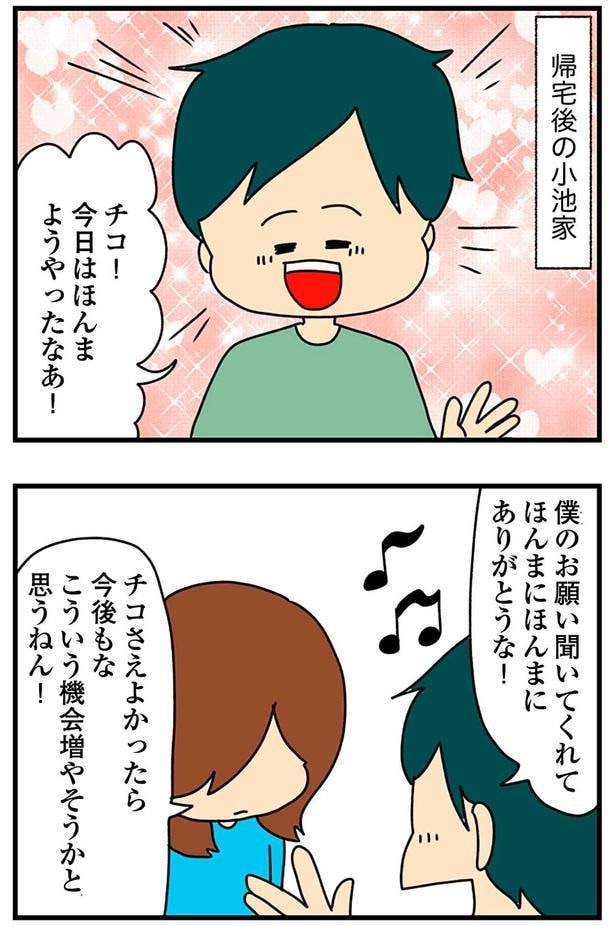 今日はほんまようやったなあ！