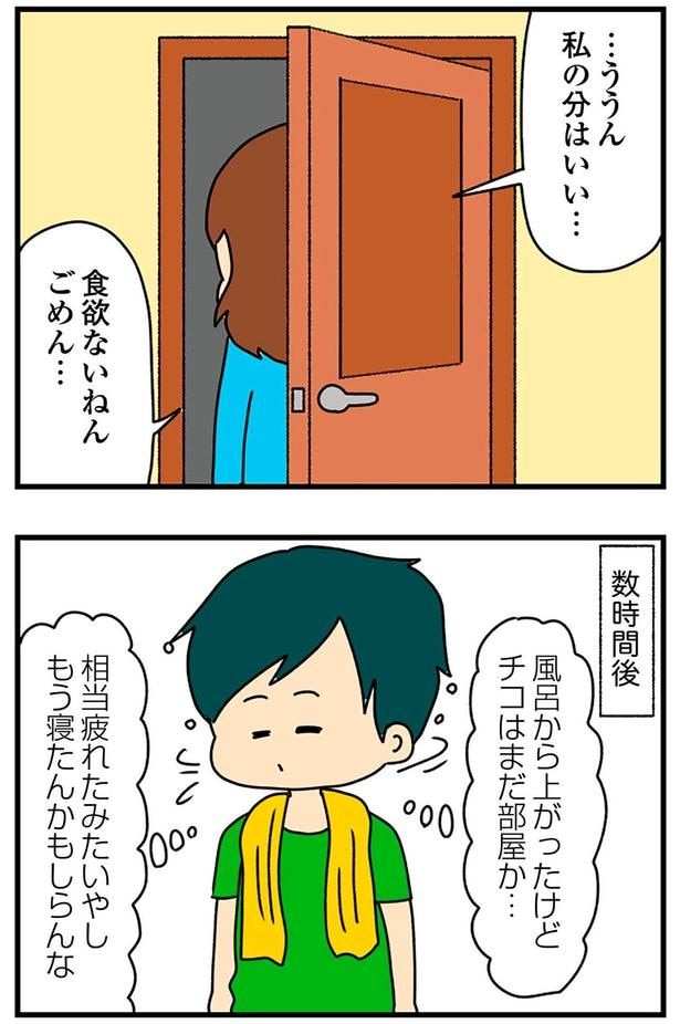 食欲ないねん　ごめん…