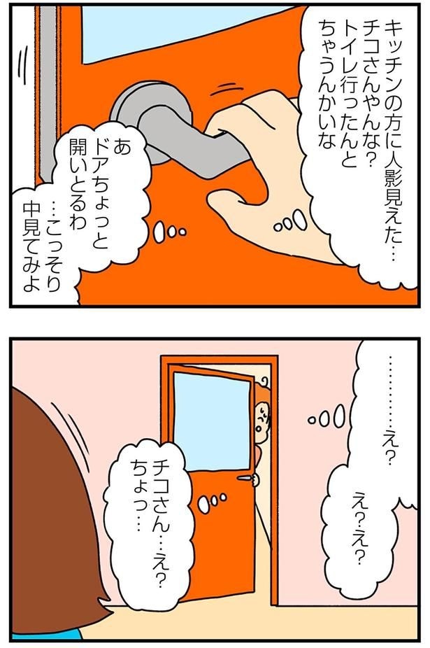 …こっそり中見てみよ