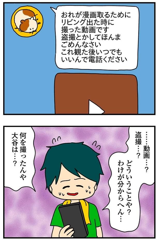 『盗撮とかしてほんまごめんなさい』