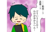 「盗撮してごめんなさい」訪問した友人から届いた動画には妻の姿が映っていて／欲しがるあの子を止められない（12）