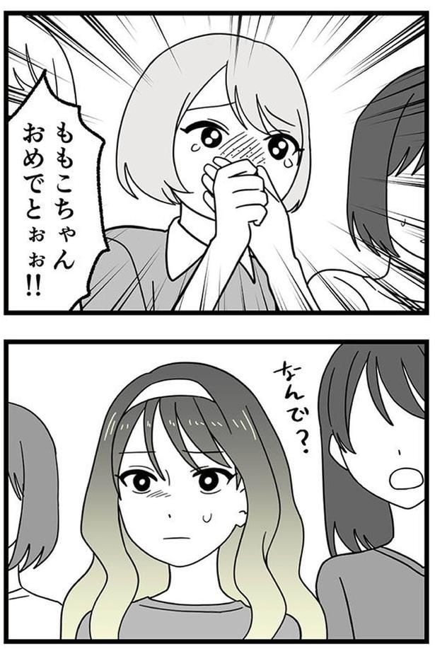 なんで？