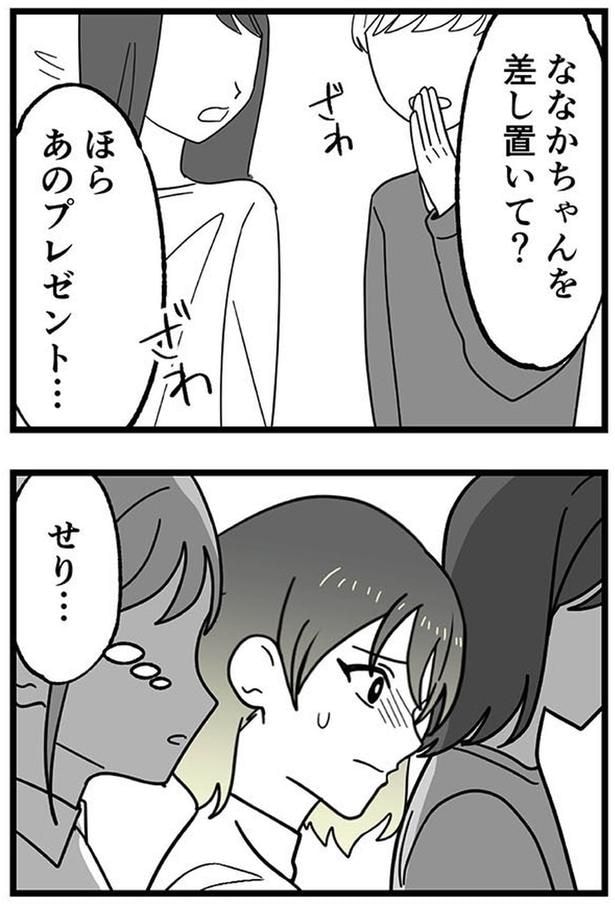 ほらあのプレゼント…