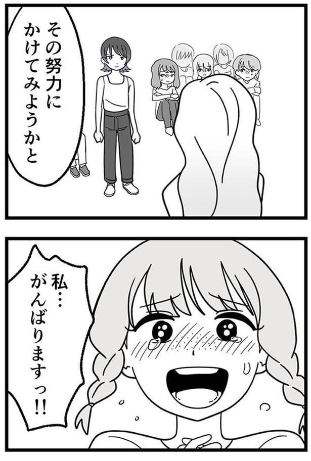 その努力にかけてみようかと