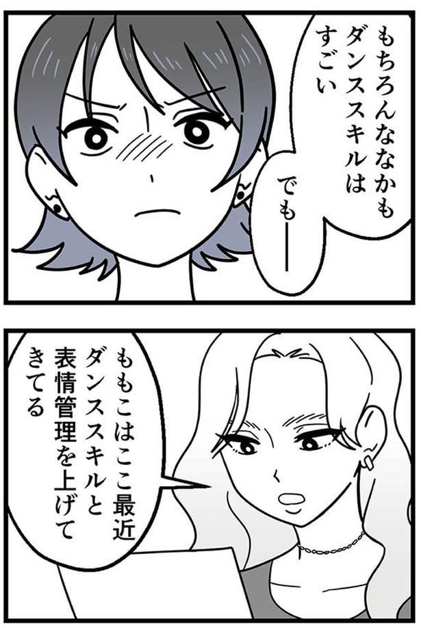 ダンススキルはすごい