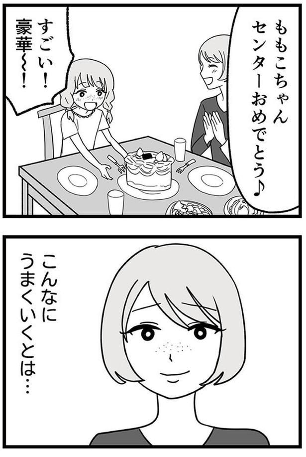 センターおめでとう