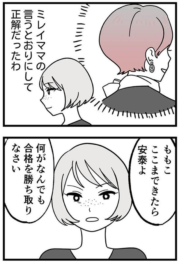 正解だったわ