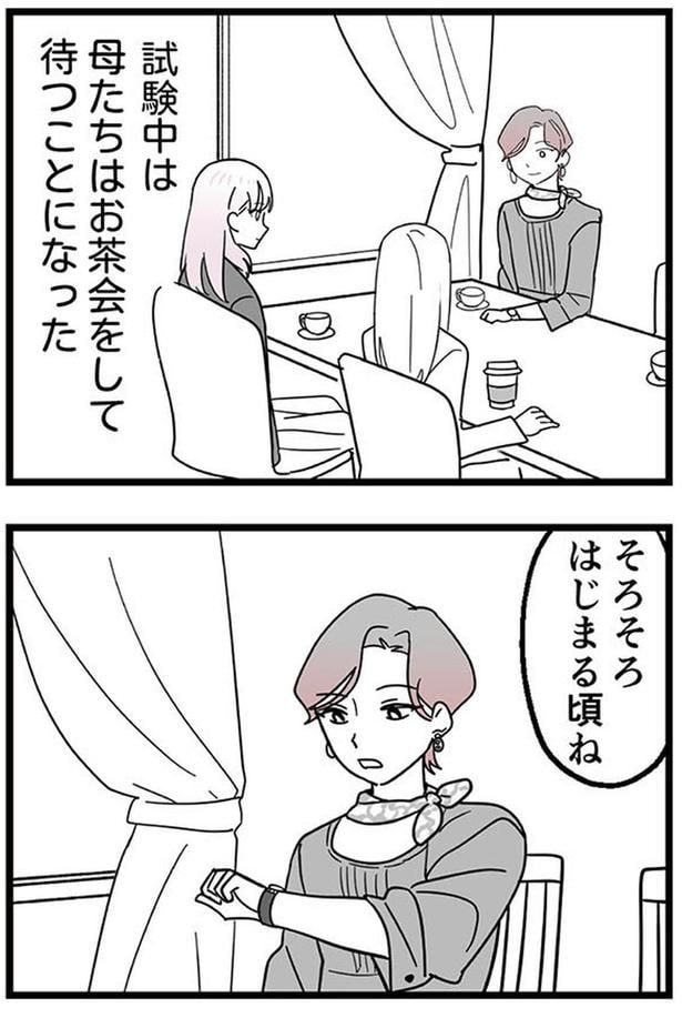 そろそろはじまる頃ね