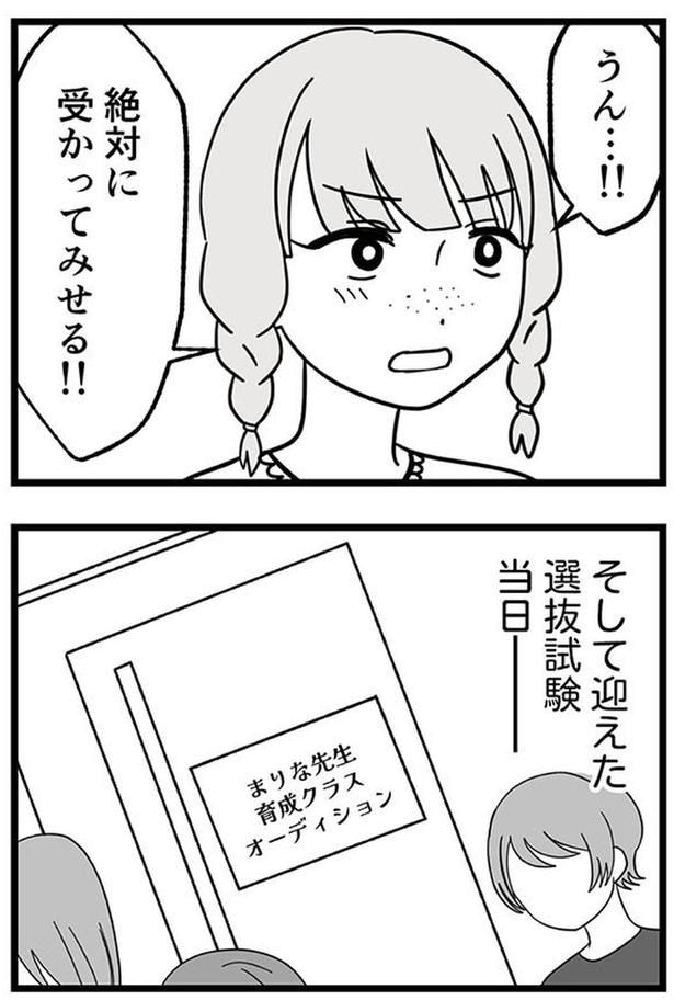 絶対に受かってみせる！！