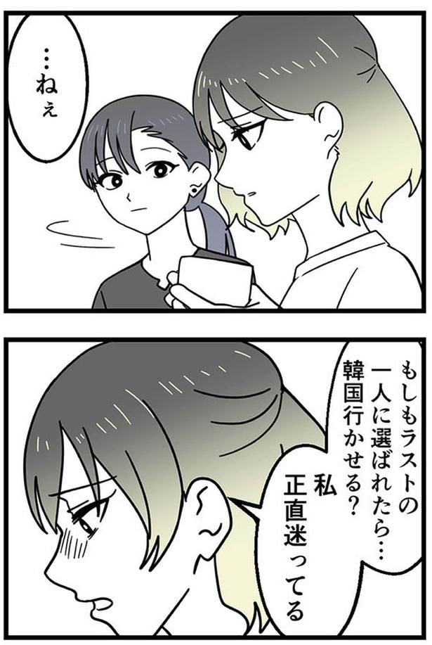 選ばれたら…