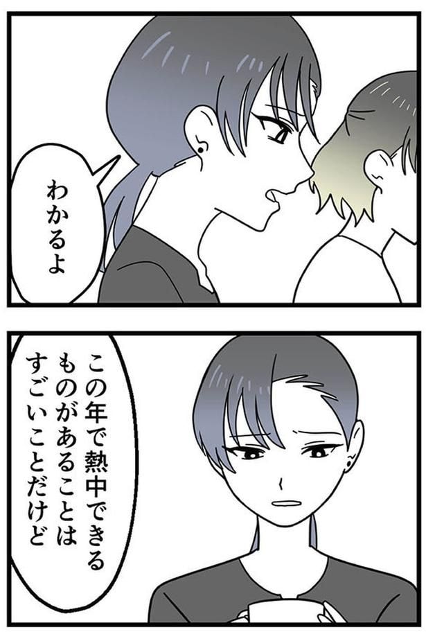 わかるよ