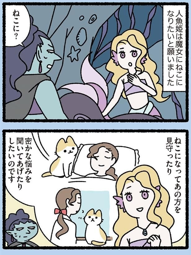 ねこに？