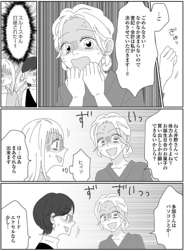 私が決めさせていただきます…！！